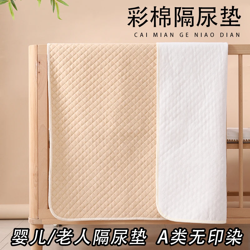 彩棉隔尿垫宝宝可洗防漏大床尿垫成人床垫老人大床姨妈大床垫