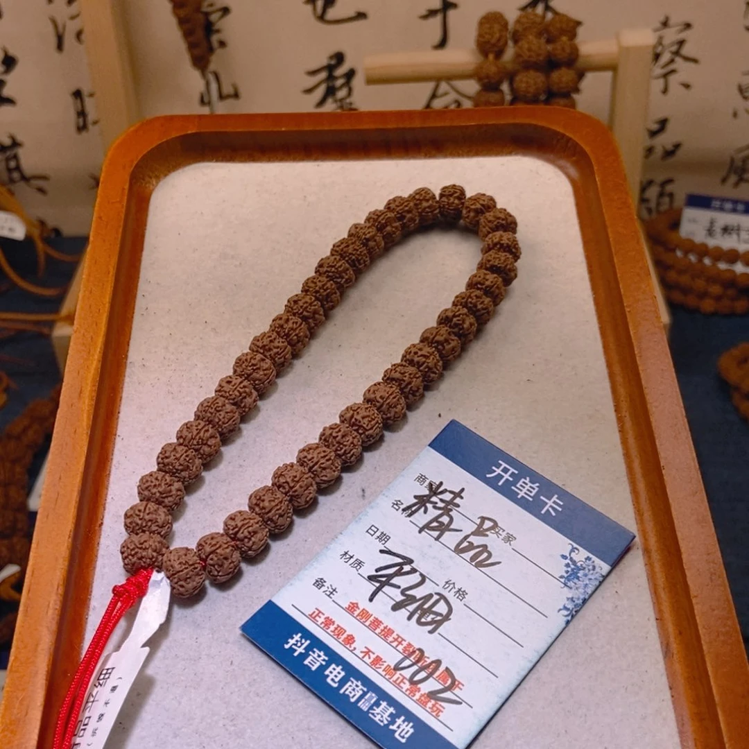 手串金刚菩提002精品平细10➕