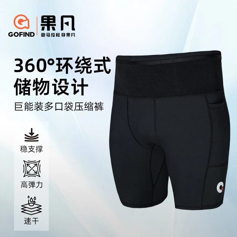 户外登山GOFIND巨能装袋鼠裤多口袋弹力果凡压缩裤夏季冰凉跑步