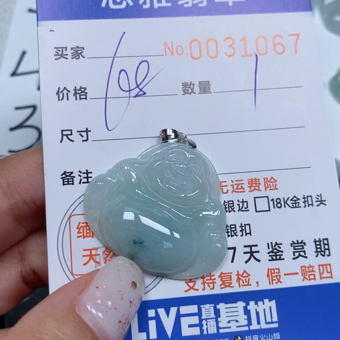 颈饰未镶嵌翡翠天然缅甸翡翠