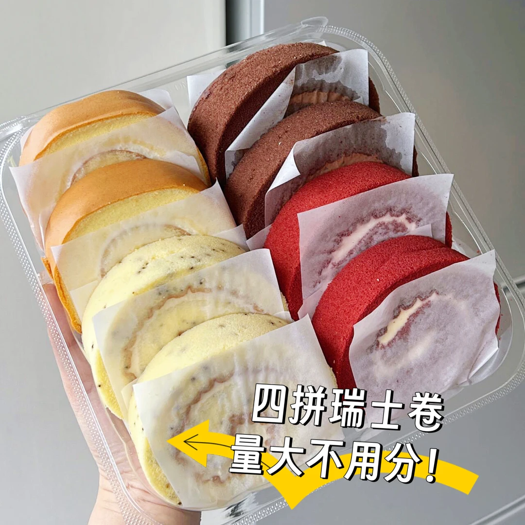 【顺丰 次日达】升级款瑞士卷蛋糕卷Sam网红同款动物奶油低糖蛋糕大份量点心下午茶早餐甜点早餐面包