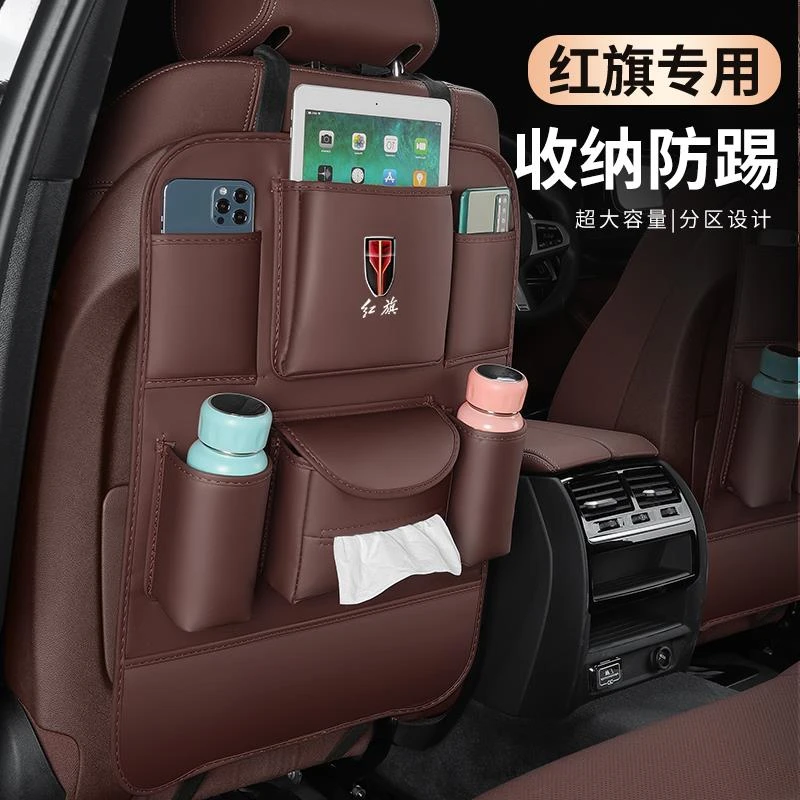 红旗hs7椅背储物袋h5/hs5/h7/eqm5/hs3/ls7/H9/hs9车水杯架纸巾袋
