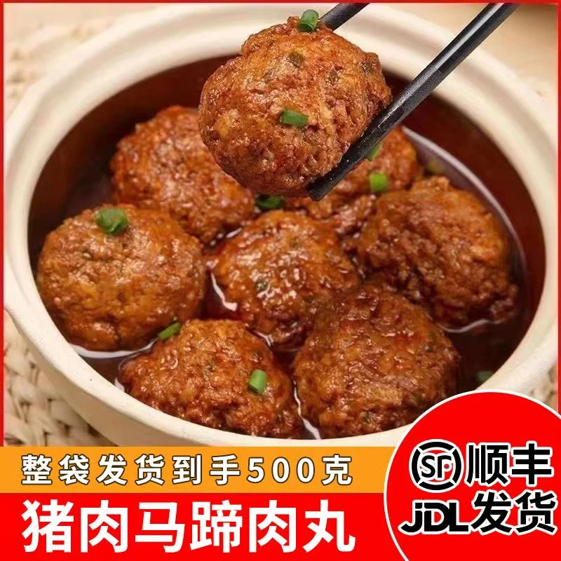 【翘歌】鲜猪肉丸狮子头500g买一袋送两袋火锅食材