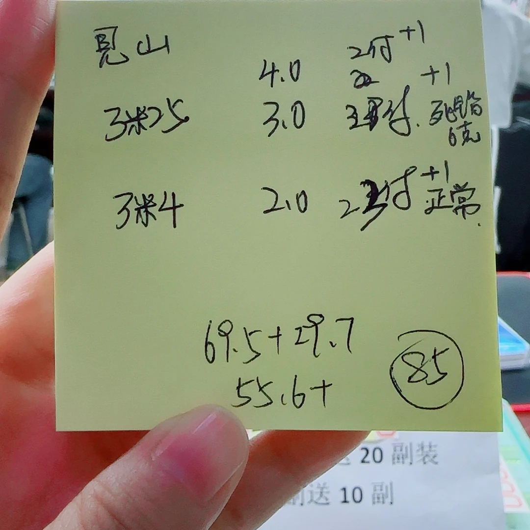 見***山200M及以上尼龙主线
