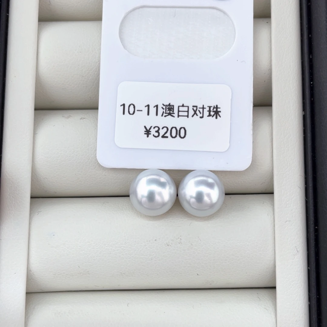 定制海水珍珠耳饰18K金镶嵌澳白对珠10-11