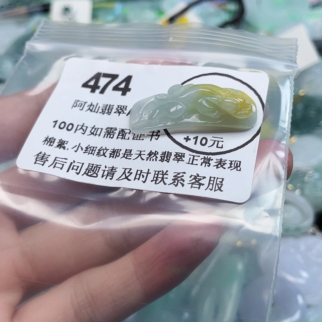 吊坠(不含链)未镶嵌翡翠