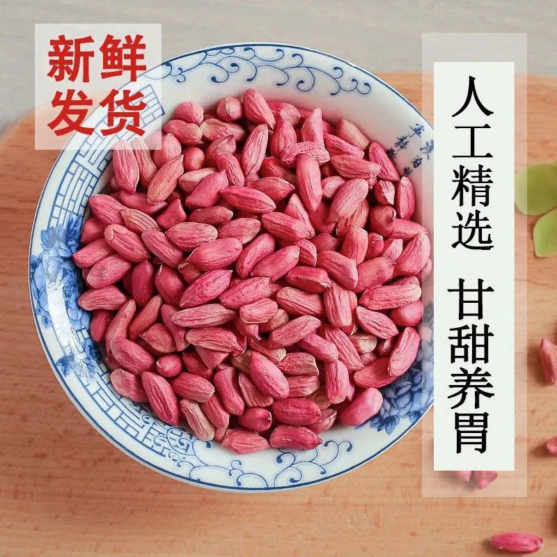 四粒红小瘪花生米偏圆粒1斤5斤生食红皮营养 山东小瘪仁花生【肠胃的好朋友】新鲜