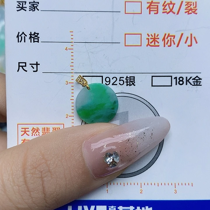 翡翠颈饰18K金镶嵌翡翠