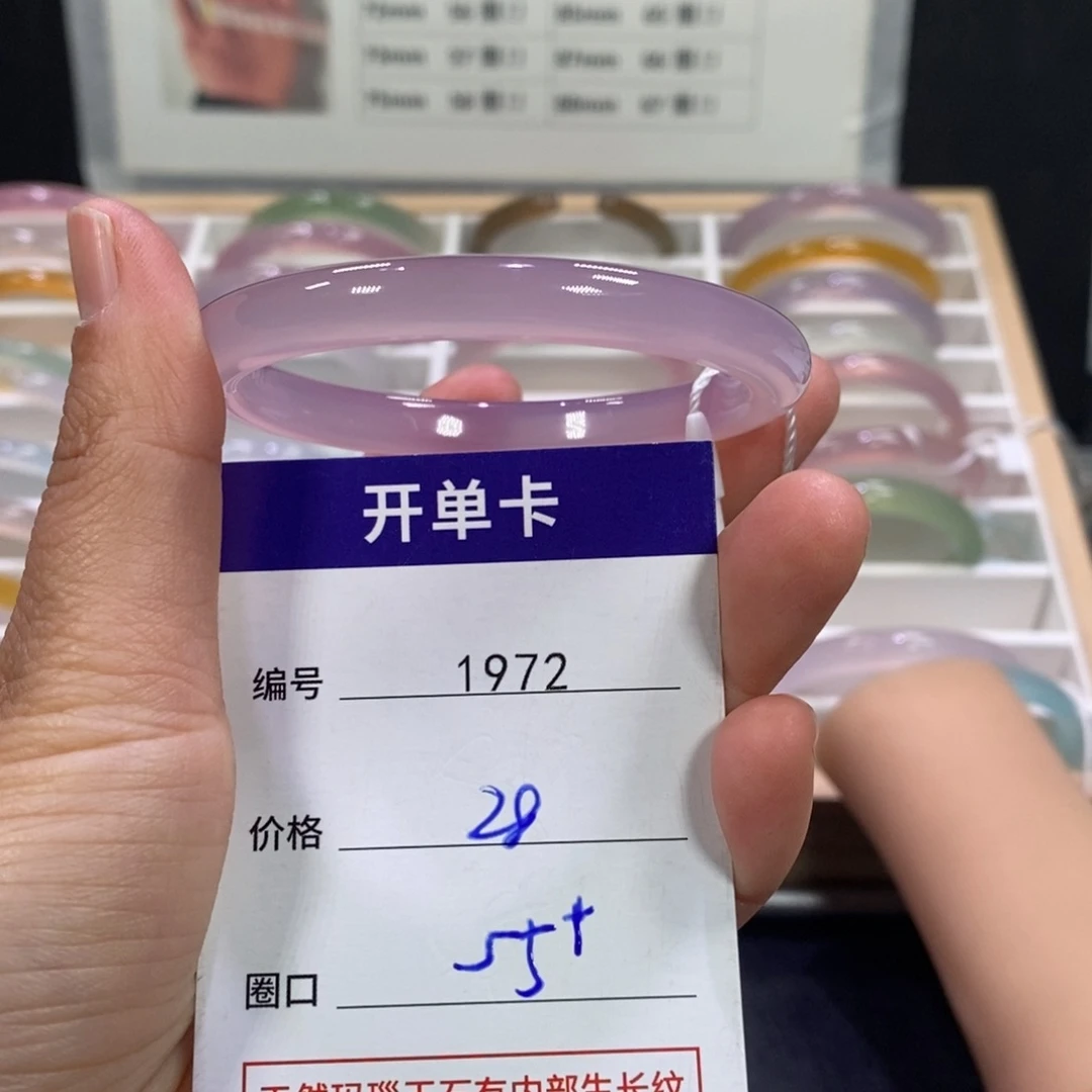 玛瑙/玉髓未镶嵌手镯1972