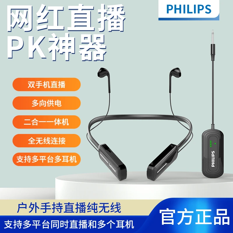 Philips-DLM3030C 5.8G无线监听耳机直播游戏K歌室内户外通用运动