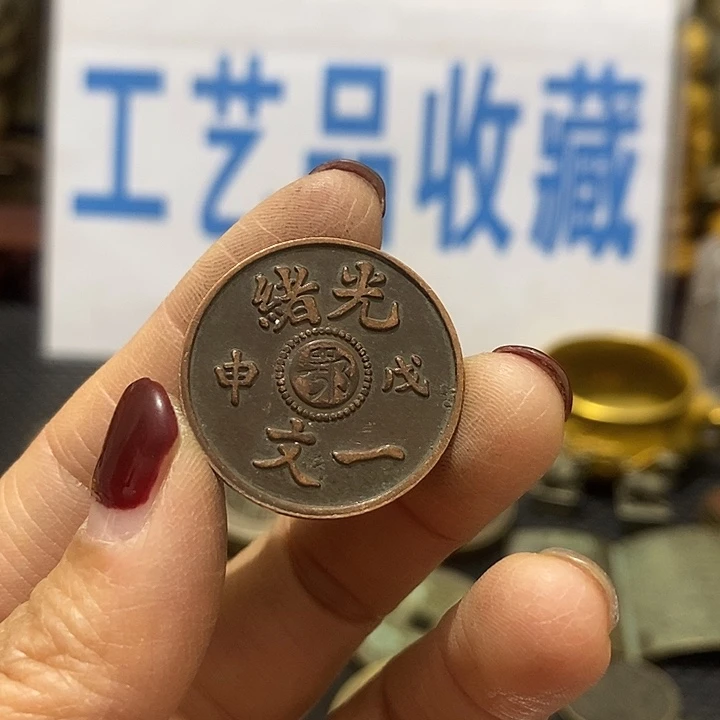 金属现在工艺品钱币