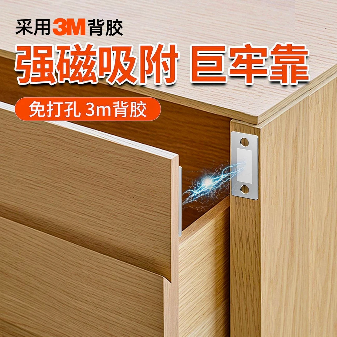 磁力门吸磁条贴片吸合器磁吸免打孔推拉门衣柜门自吸磁铁隐形移门