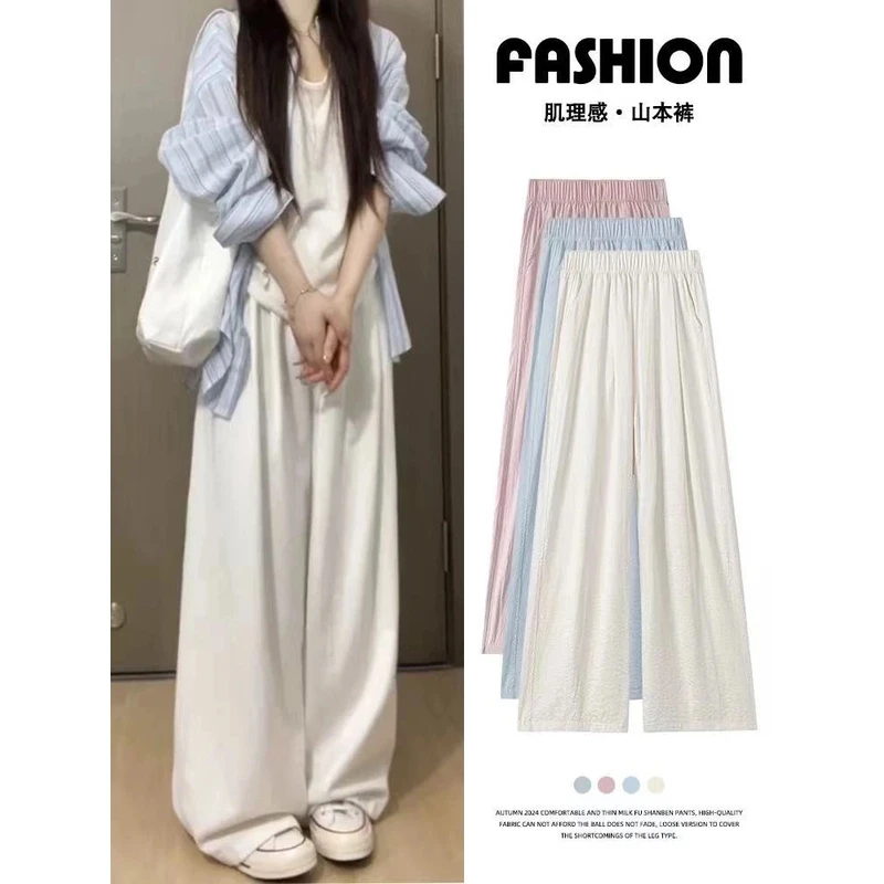 【运补5-10】慵懒风奶芙裤2025春夏韩版高腰显瘦宽松休闲直筒拖地裤