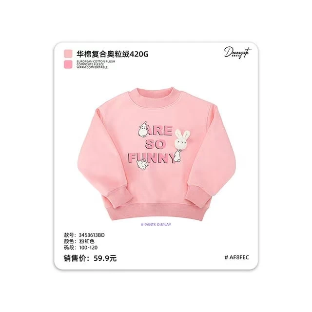 时尚休闲百搭卫衣