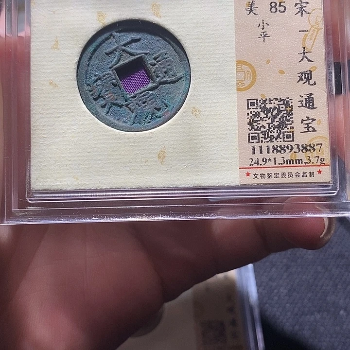 铜7平平安安顺顺利利