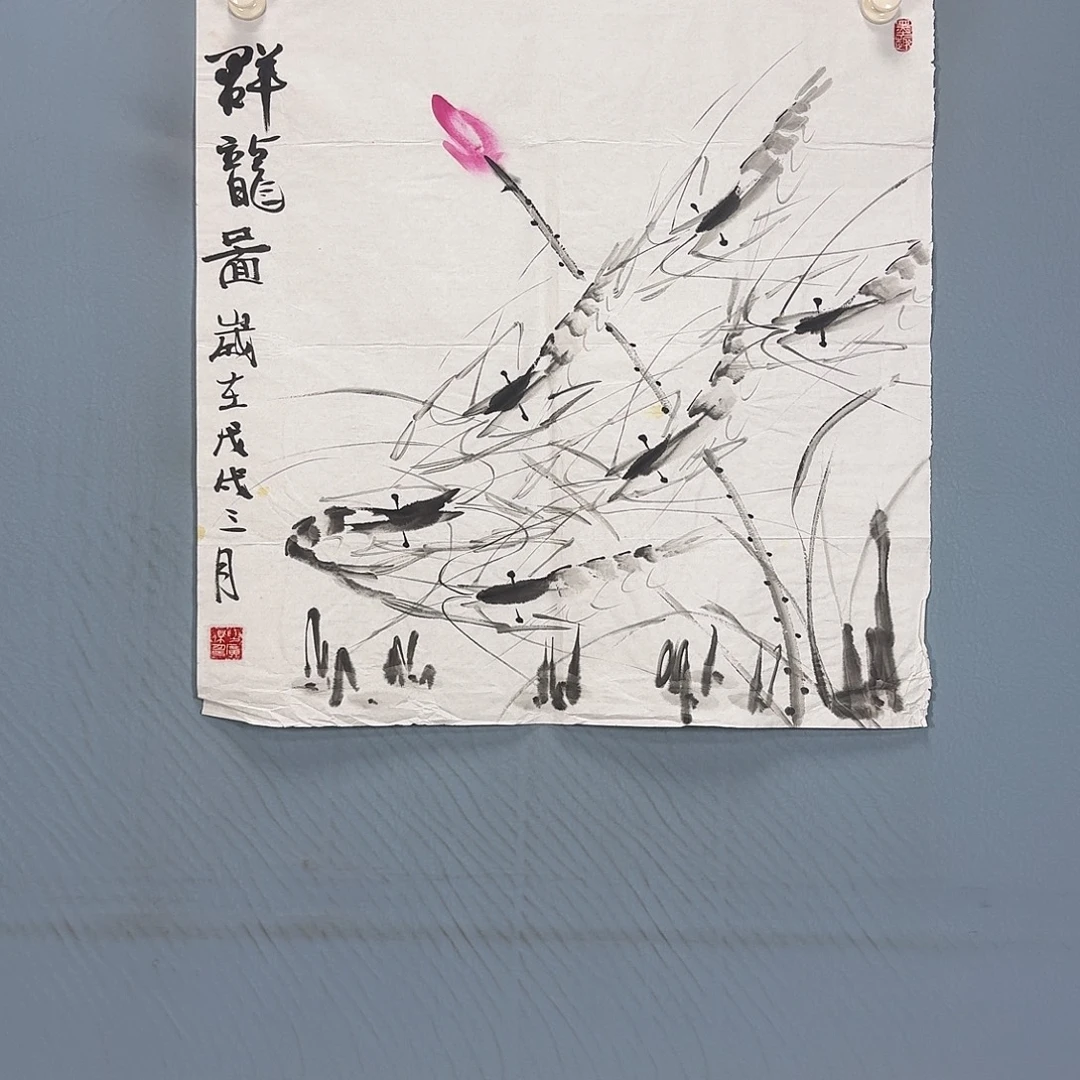 国画265 牡丹一如您