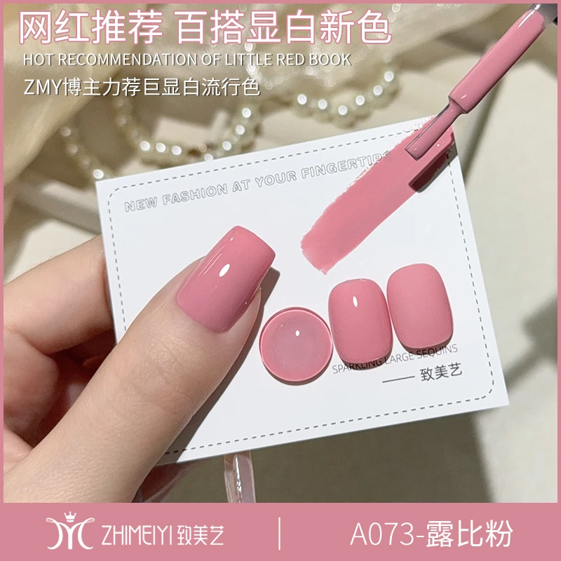 致美艺2025年新款欧若风夏季露比粉色可爱少女粉百搭显白甲油胶