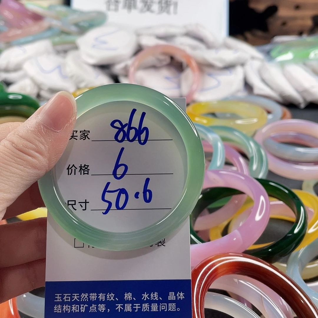 手镯玛瑙/玉髓未镶嵌
