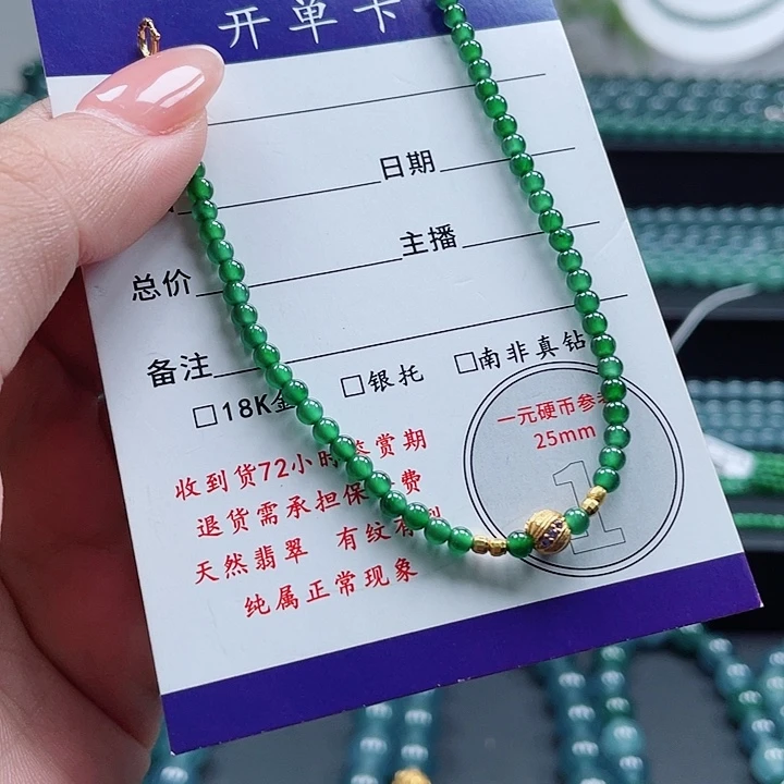 未镶嵌手链翡翠手链