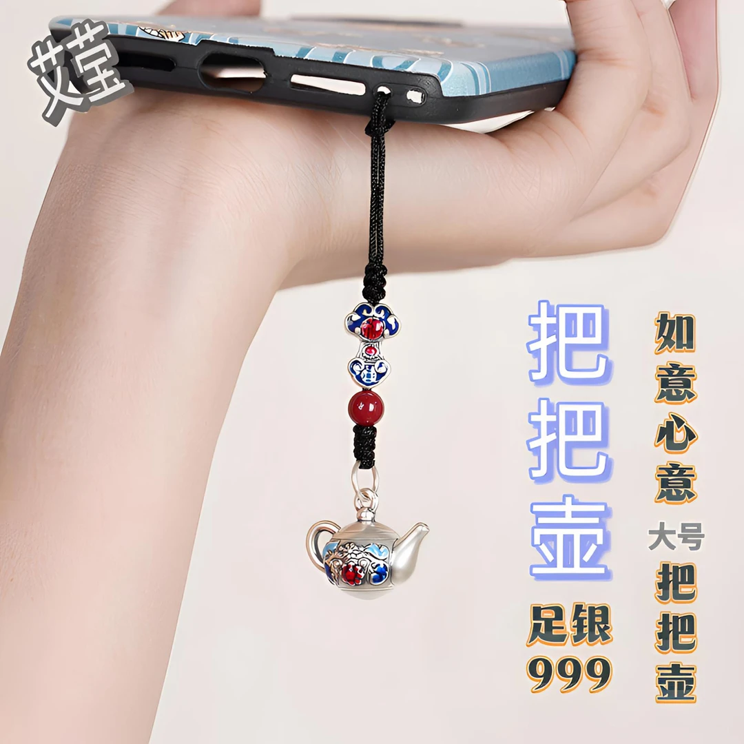足银银制品 足银999如意把把壶手机链纯银男女钥匙扣挂件包包挂饰