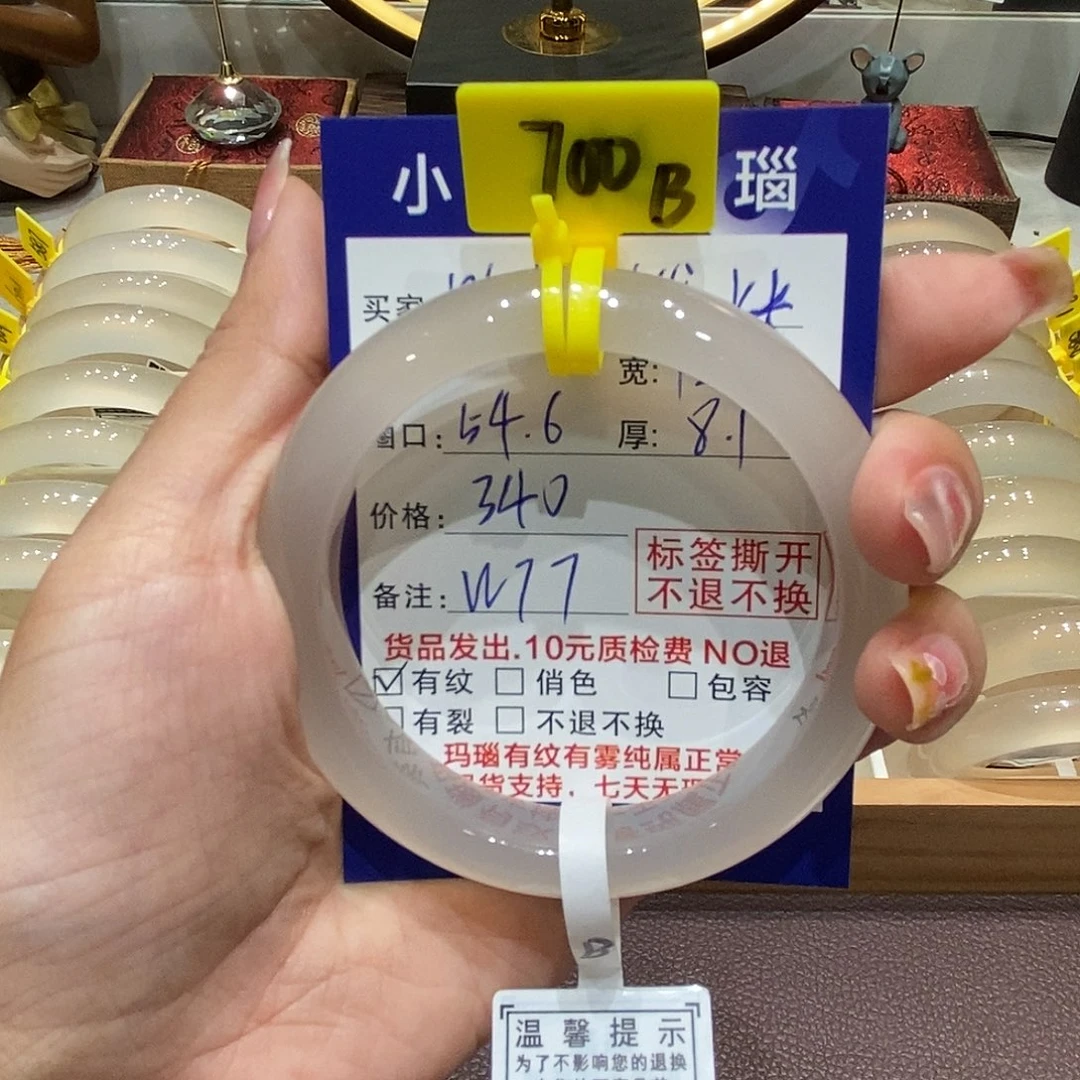 玛瑙/玉髓手镯未镶嵌