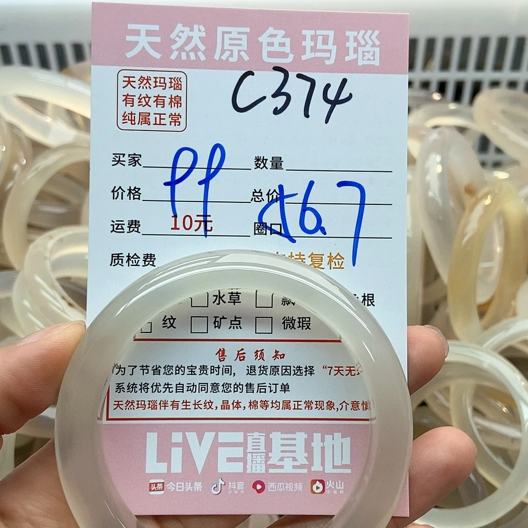 玛瑙/玉髓手镯未镶嵌木***哦374