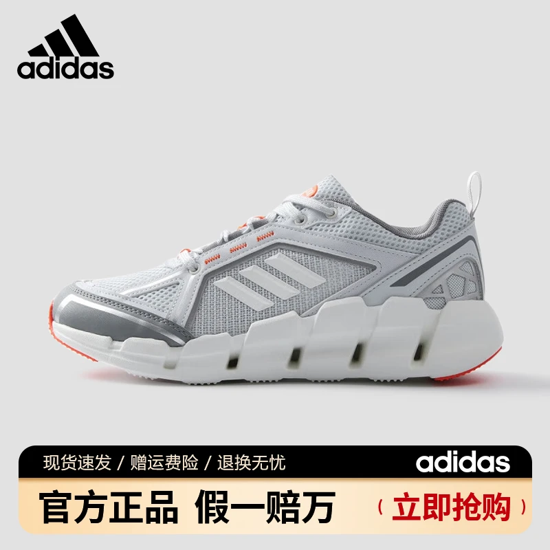 adidas/阿迪达斯男鞋防滑减震休闲透气网面运动鞋跑步鞋 JH9750