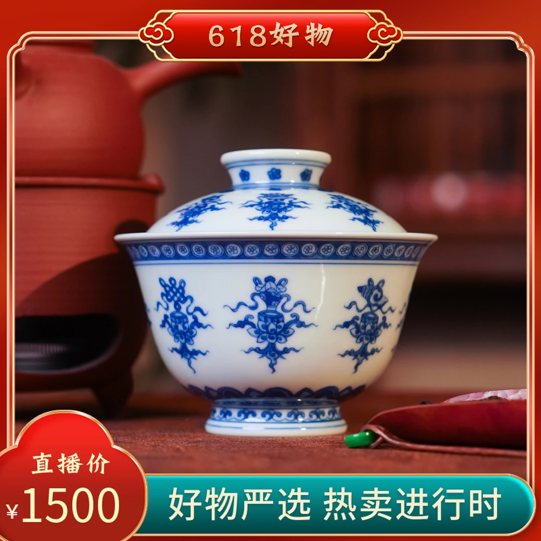 正德御窑刘建锋窑青花佛八宝盖碗茶瓷喝茶品茗家用中式盖碗茶具