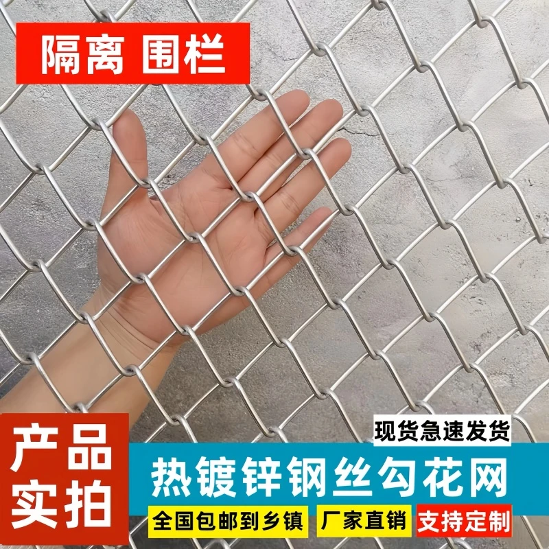 铁丝网围栏网热镀锌钢丝网护栏网养殖狗鸡牛羊猪果园防护网勾花网