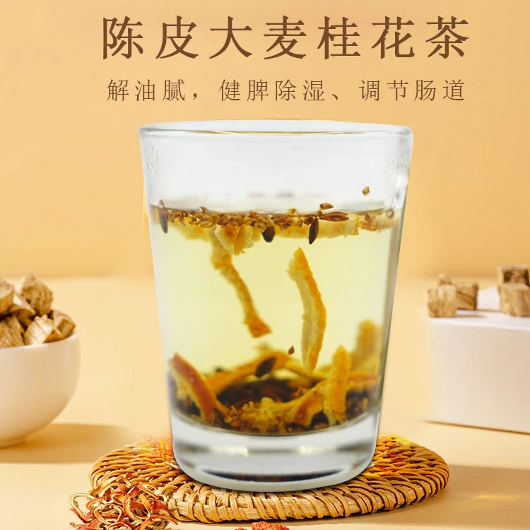 养生茶尝鲜装 （每个种类各一袋）