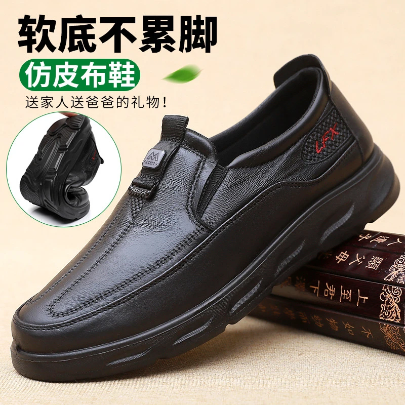 老北京布鞋男单鞋防水透气中老年爸爸鞋轻便舒适防滑底商务休闲鞋