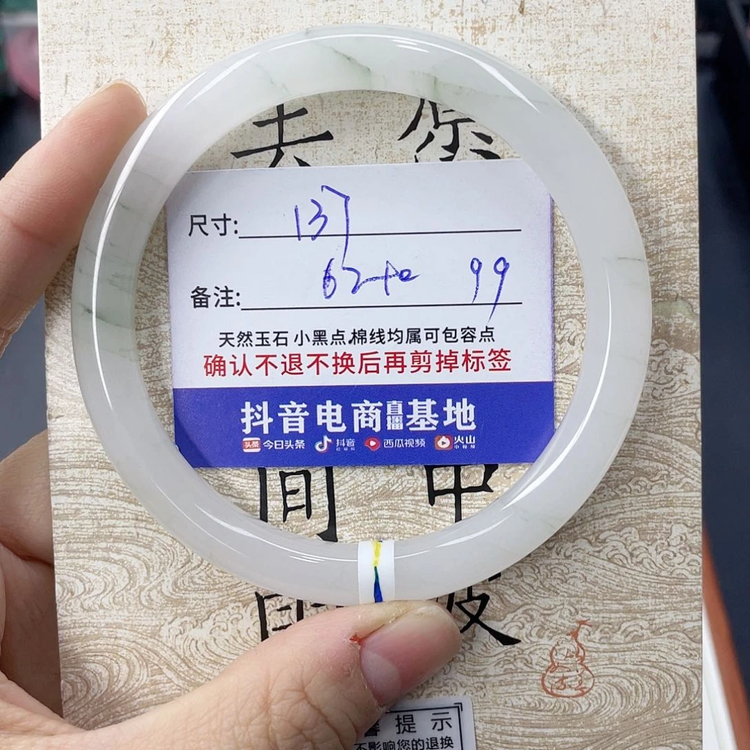 小****石英质玉未镶嵌手镯