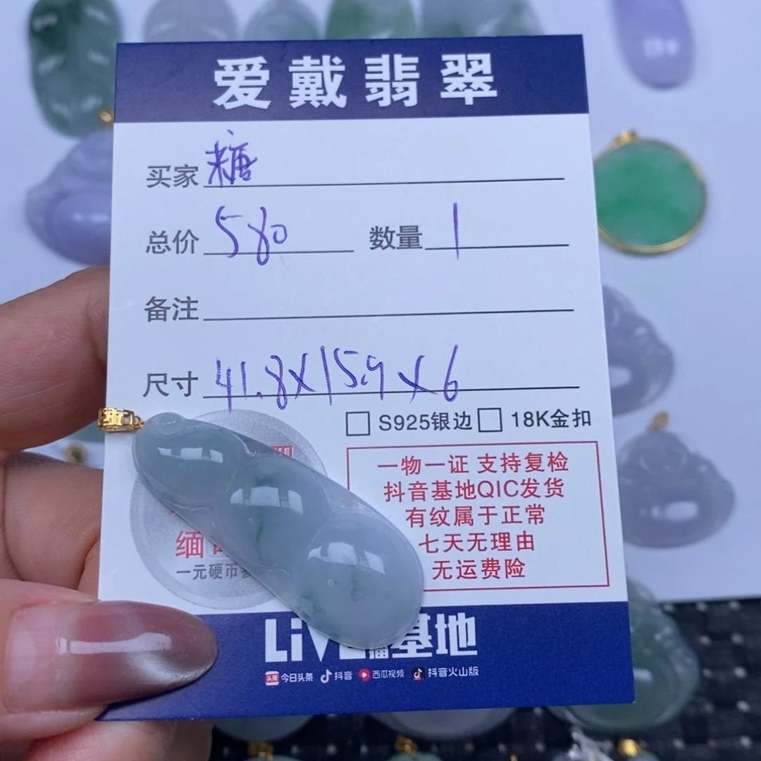 翡翠未镶嵌颈饰糖***翠天然翡翠