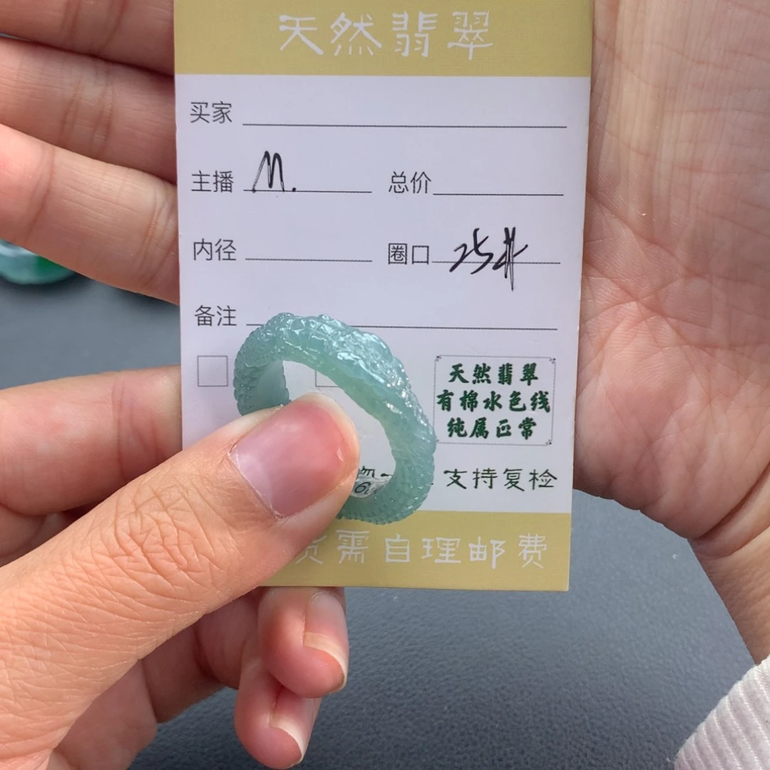 未镶嵌戒指翡翠翡翠