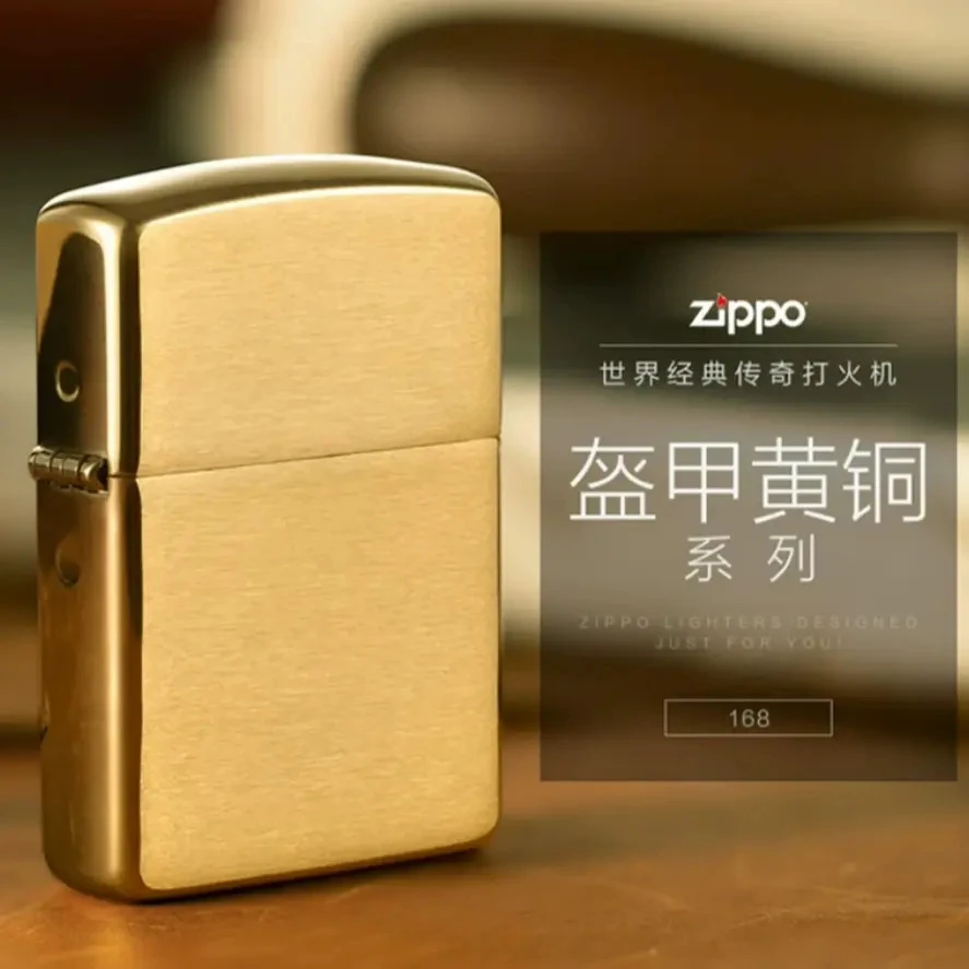 ZIPPO/之宝盔甲黄铜拉丝黄铜厚壳男士204162167 168 169光板经典
