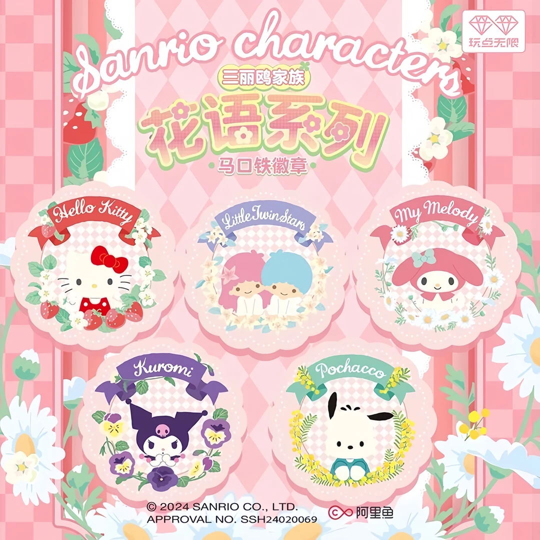 玩点无限【三丽鸥】 家族-花语系列-马口铁徽章-盲盒