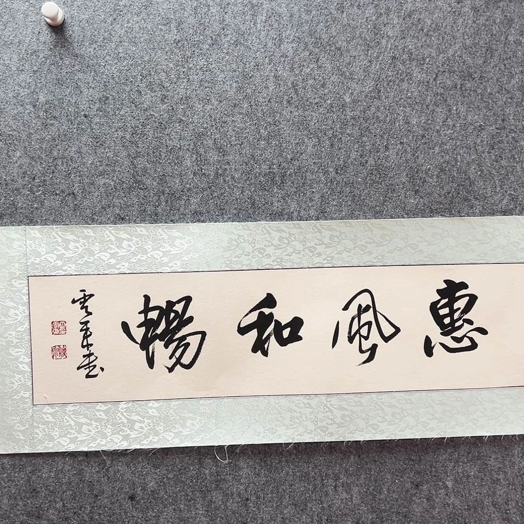 书法唐老师亲笔手绘