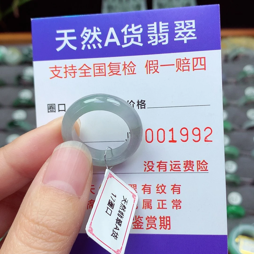 未镶嵌戒指翡翠17号