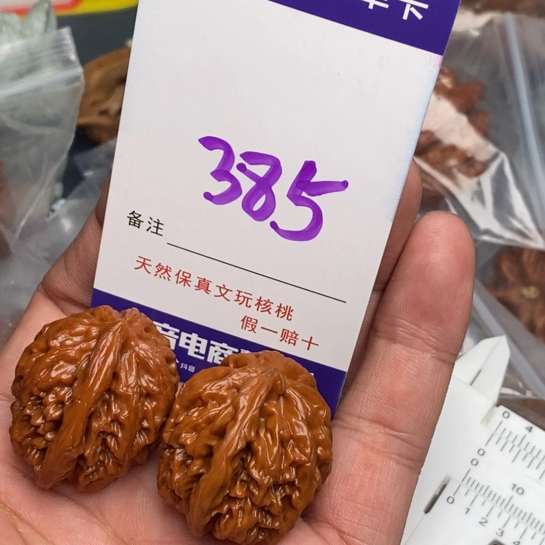 文玩核桃把件核桃