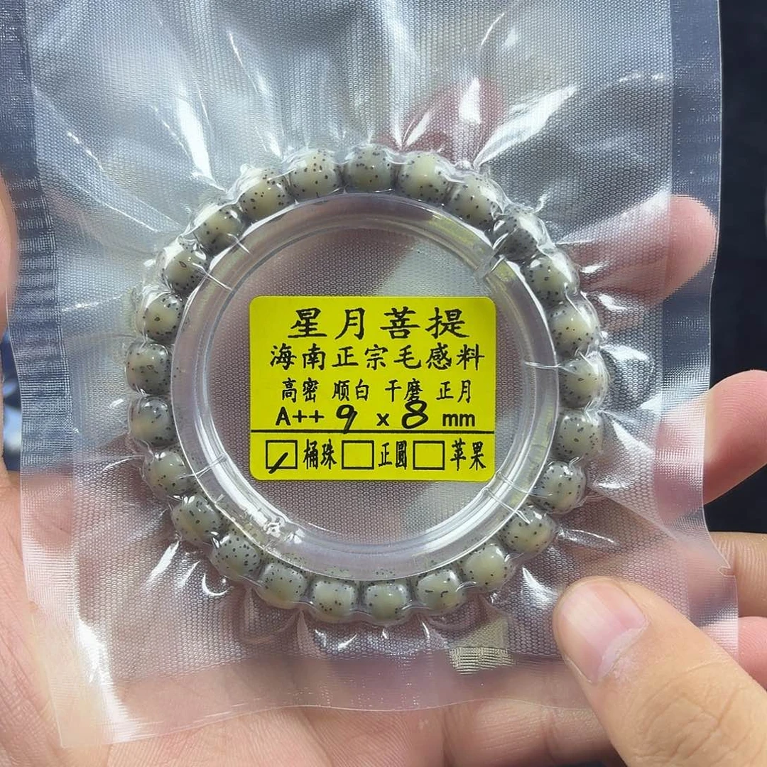 吊坠星月菩提石玉料