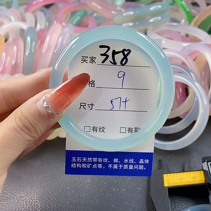 手镯玛瑙/玉髓未镶嵌358