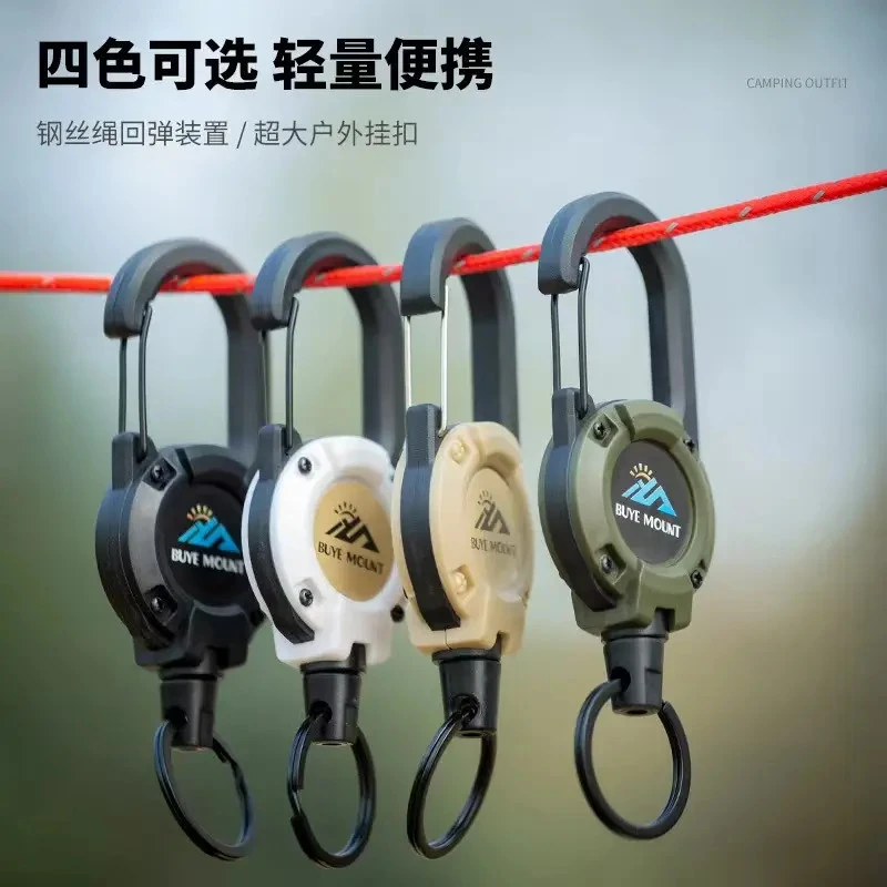 户外战术易拉扣伸缩扣钢丝绳多功能钥匙扣露营高回弹防丢绳易拉得