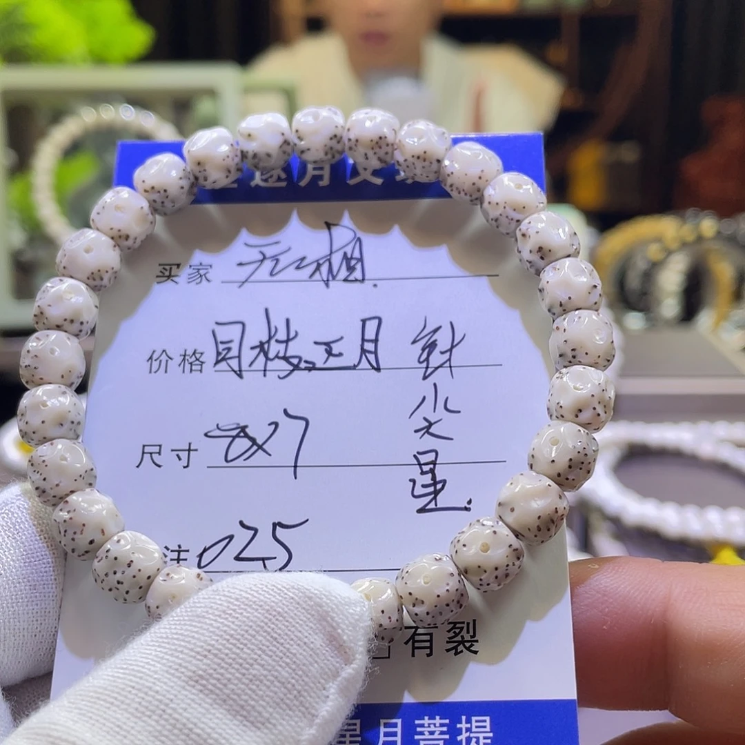 星月菩提吊坠无相025
