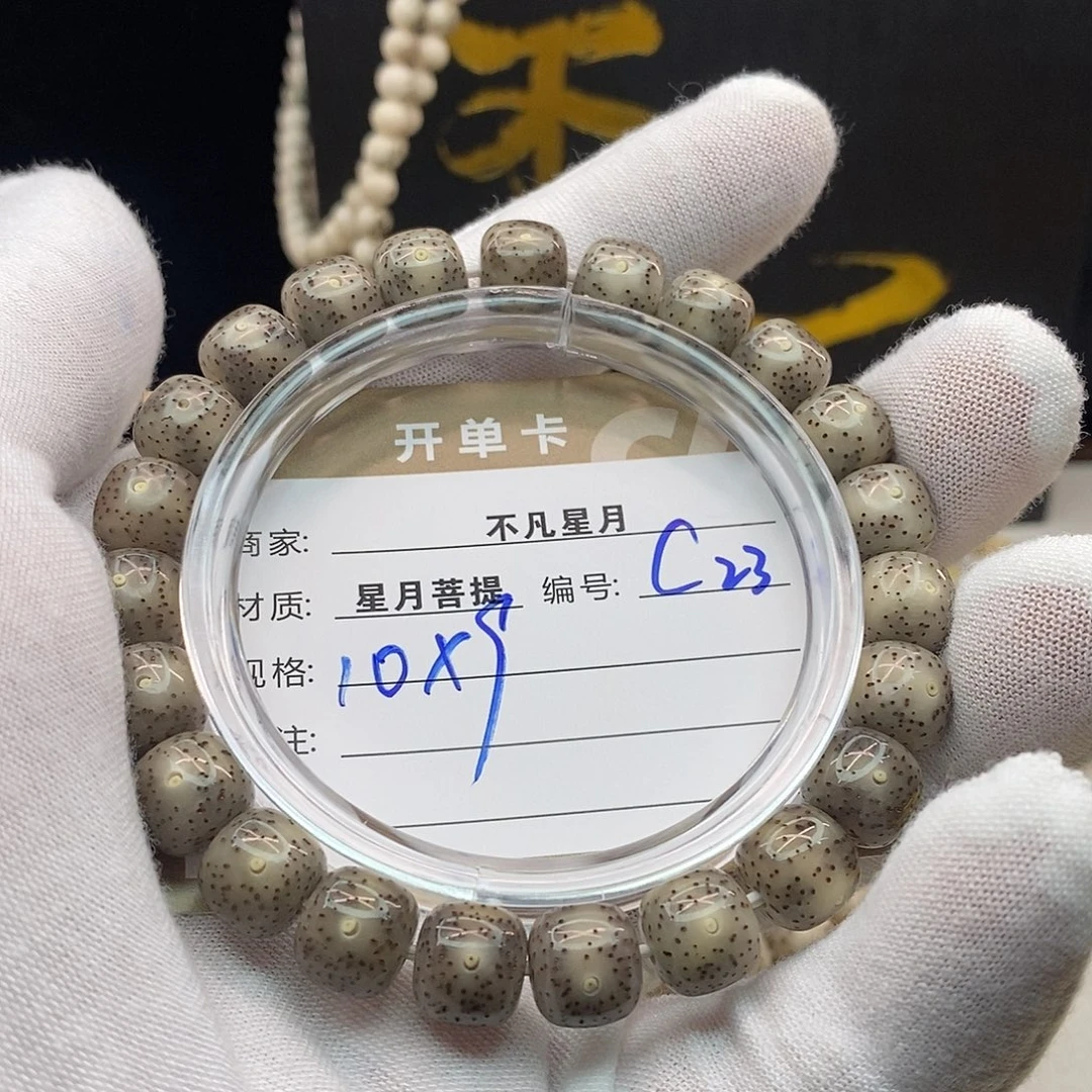 星月菩提吊坠11112222C23