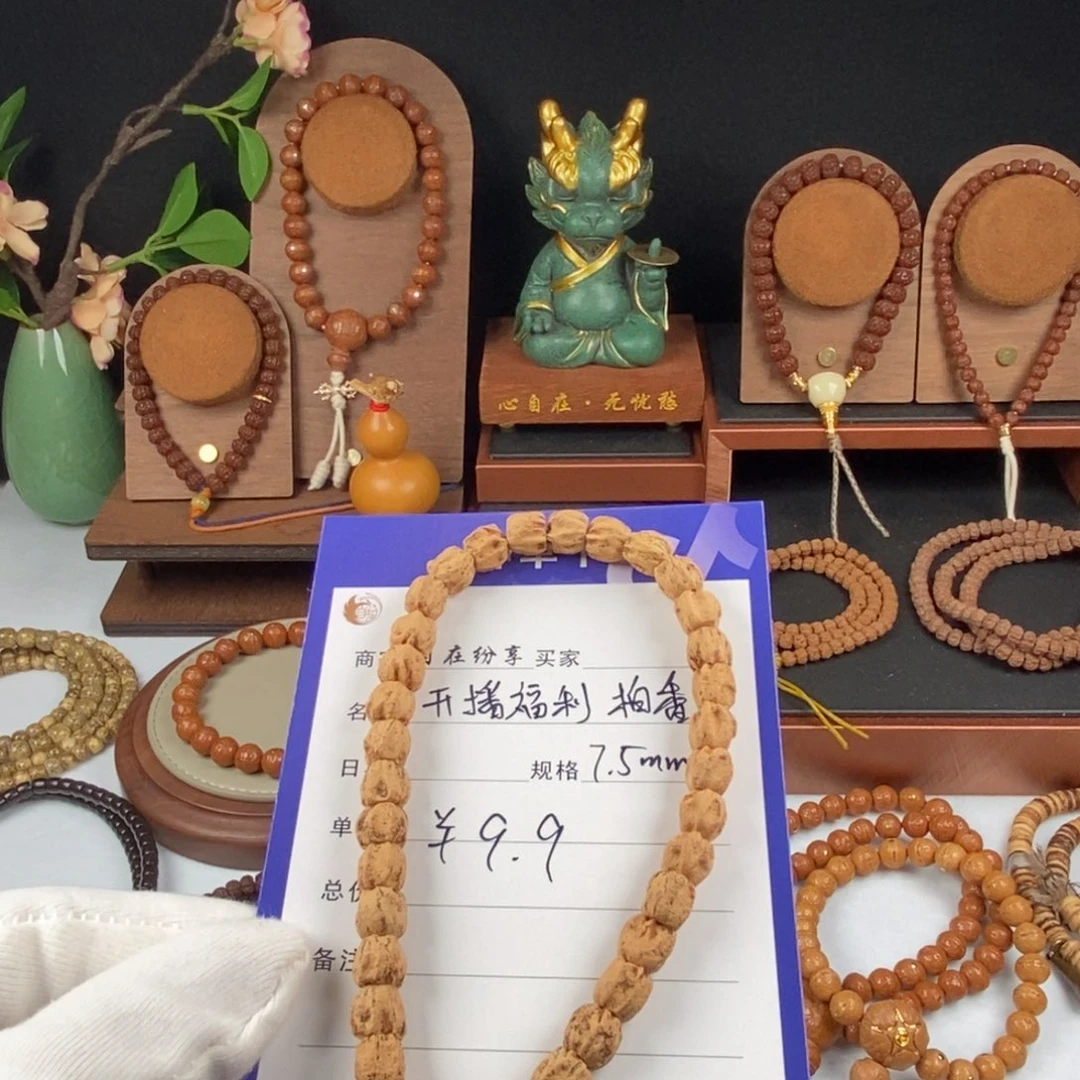 柏香籽/百香籽手串体验款百香手持