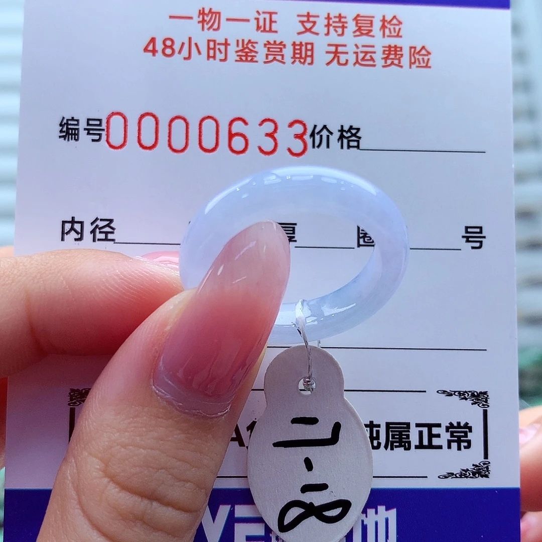翡翠未镶嵌戒指翡翠