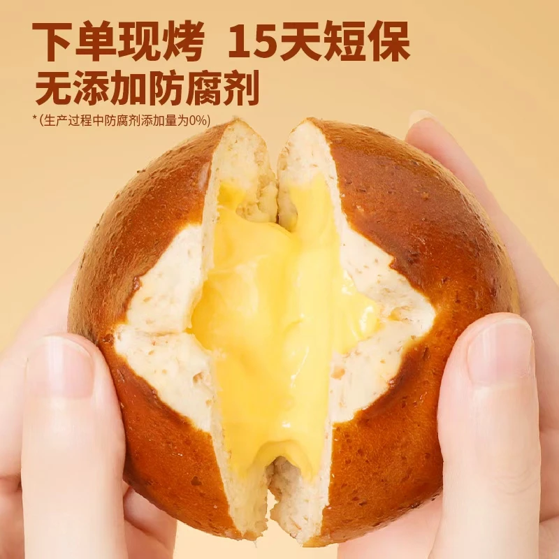 日加能【T专属】日加能全麦碱水球面包代餐健康营养饱腹新鲜碱水包