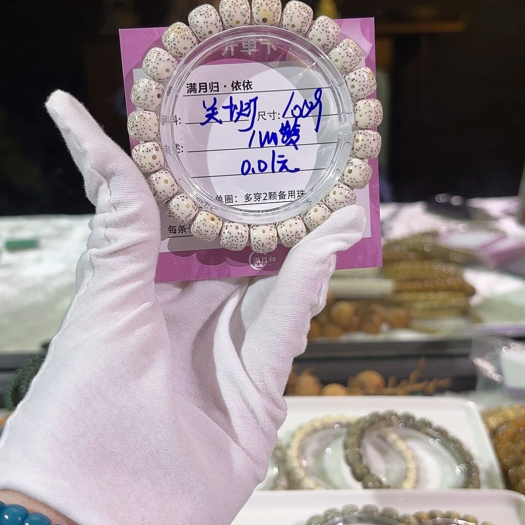 星月菩提吊坠绝*星月