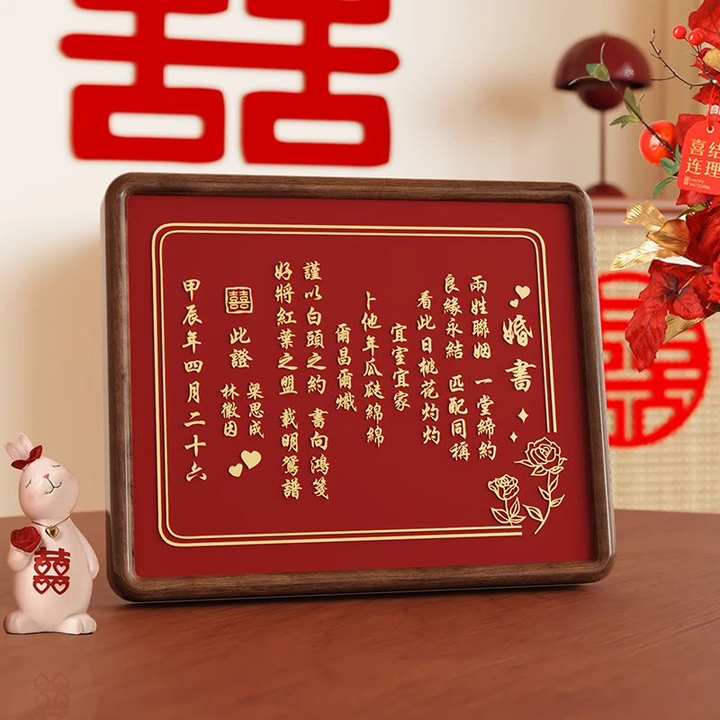 铜婚书定制铜刻订婚书铜制铜板高级感新中式创意大气相框摆台铜版