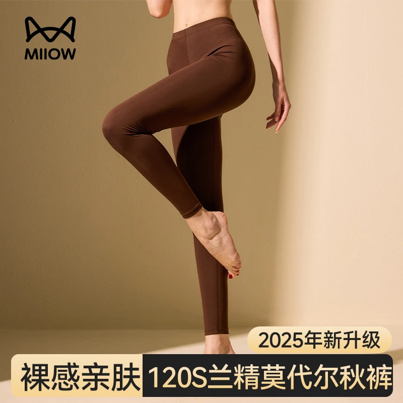 猫人120S莫代尔秋裤女士薄款2025新款打底裤秋冬季女款内穿保暖裤